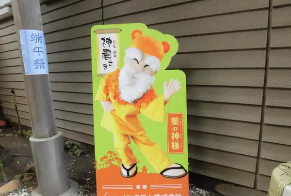少彦名神社の写真・動画_image_212884