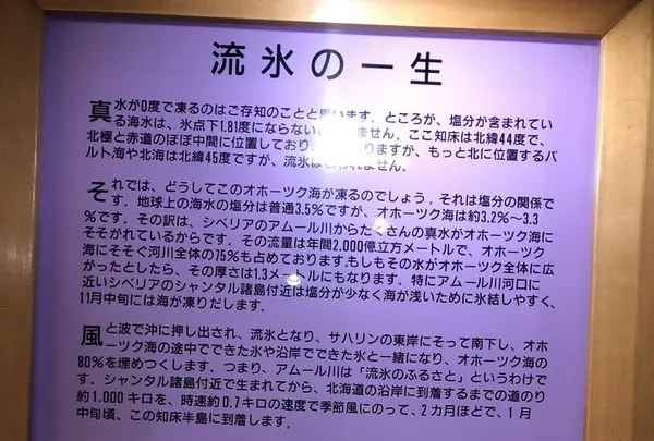 北こぶし知床 ホテル＆リゾートの写真・動画_image_212991