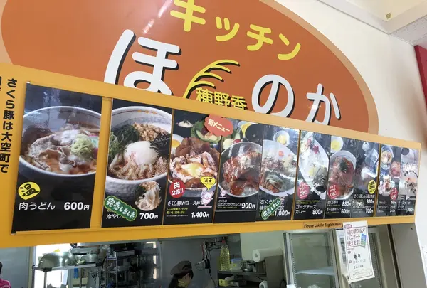 道の駅 メルヘンの丘めまんべつの写真・動画_image_213008