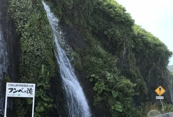 日高町の写真・動画_image_213200