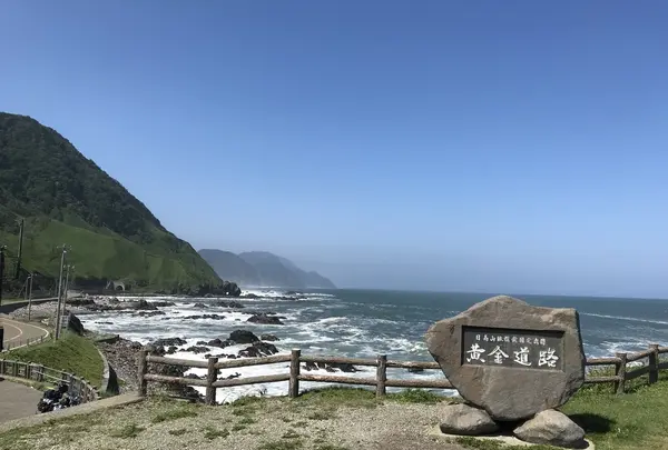 日高町の写真・動画_image_213205