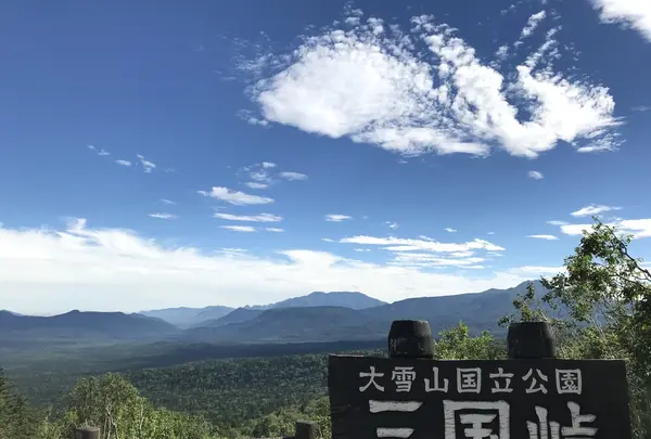 音更町の写真・動画_image_213557