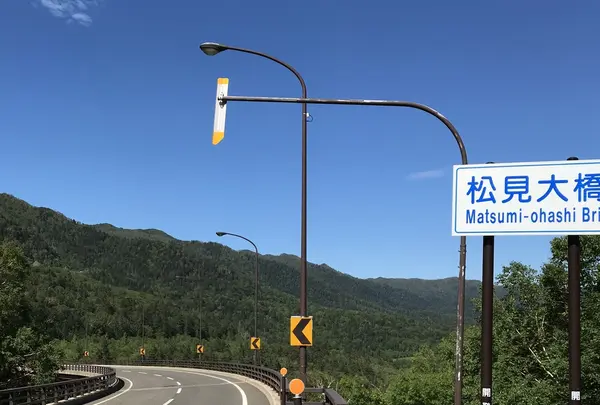 音更町の写真・動画_image_213563