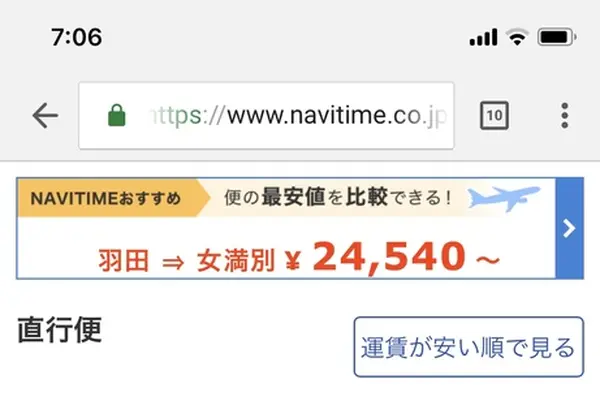 女満別空港の写真・動画_image_213685