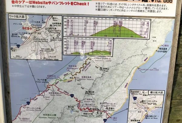 知床サイクリングサポートの写真・動画_image_213793