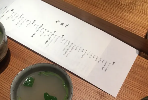 いいと eatの写真・動画_image_213962