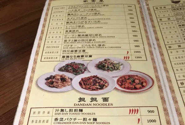 ドラゴンレッドリバー 赤坂Bizタワーの写真・動画_image_213971