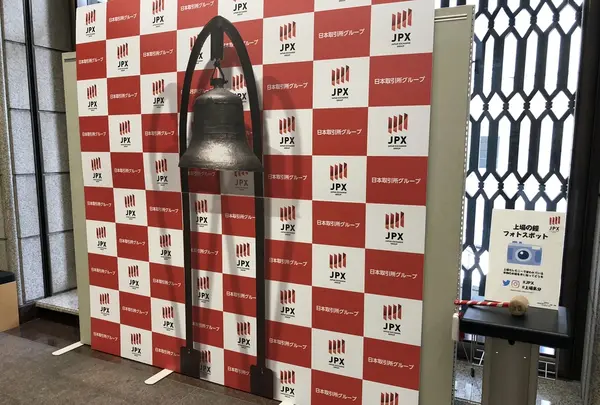 東京証券取引所グループの写真・動画_image_214019