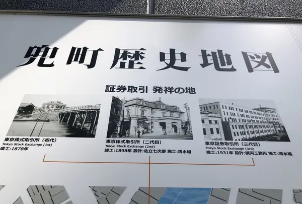 みずほ銀行 兜町支店の写真・動画_image_214034