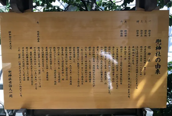 兜神社の写真・動画_image_214041