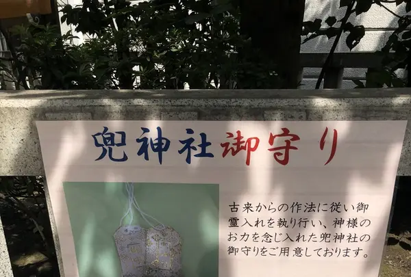 兜神社の写真・動画_image_214042