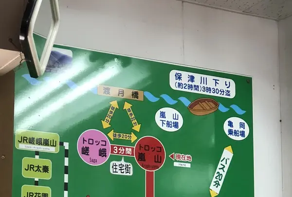 嵯峨野トロッコ列車の写真・動画_image_214355