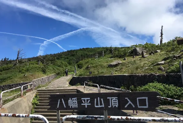 八幡平山頂レストハウスの写真・動画_image_214559