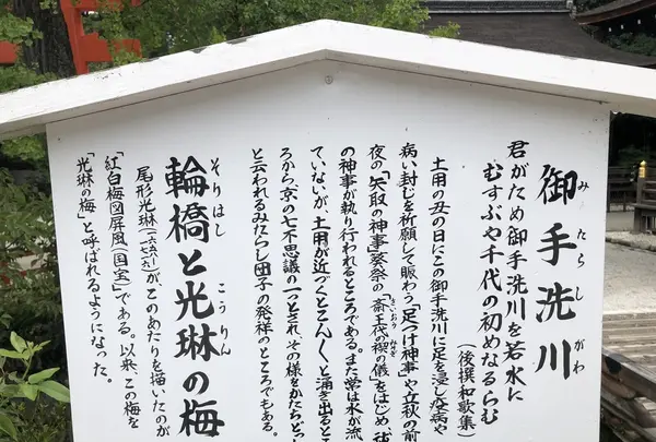 下鴨神社（賀茂御祖神社）の写真・動画_image_214639