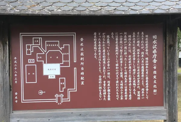 水沢県庁記念館の写真・動画_image_214671
