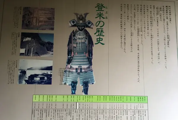 登米市歴史博物館の写真・動画_image_214686