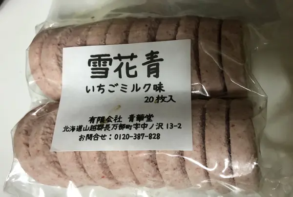 青華堂（せいかどう）の写真・動画_image_214994