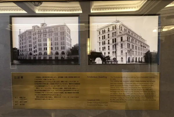 日証館の写真・動画_image_215211