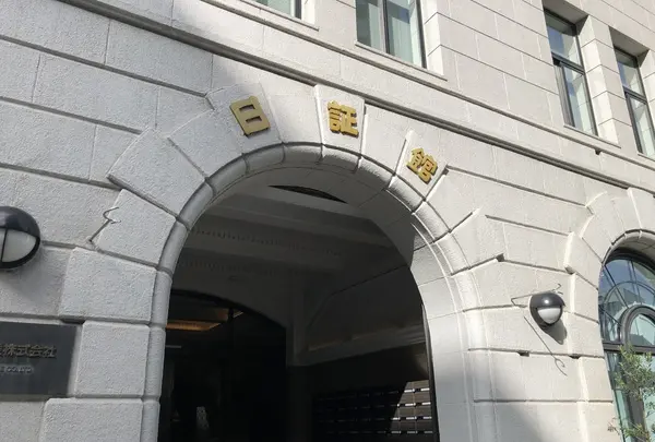 日証館の写真・動画_image_215215