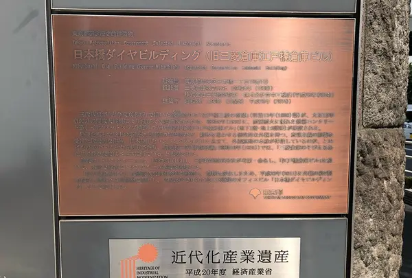 日本橋ダイヤビルの写真・動画_image_215217