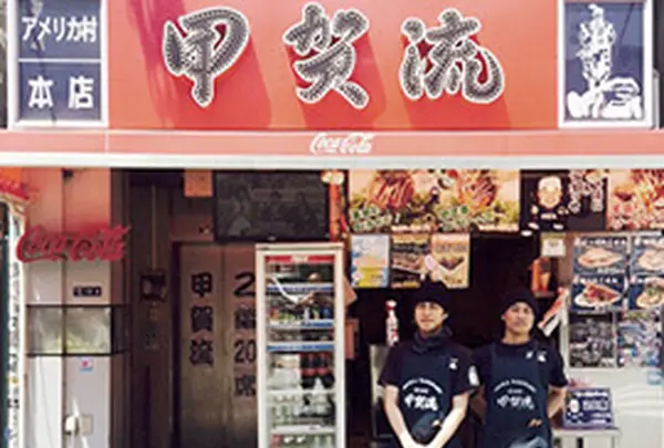 大阪アメリカ村 甲賀流本店の写真・動画_image_215257