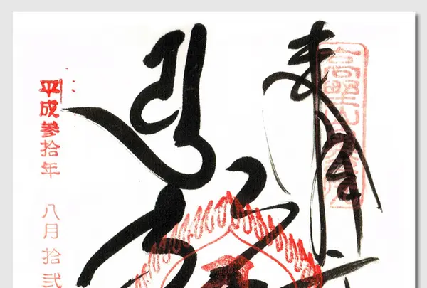 奥之院の写真・動画_image_215436