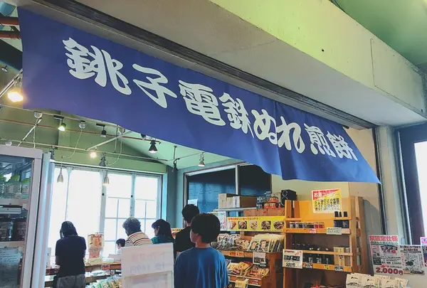 銚子電気鉄道　犬吠駅の写真・動画_image_215447