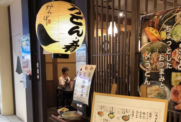 讃岐うどん 野らぼー 八重洲ファーストフィナンシャルビル店の写真・動画_image_215707