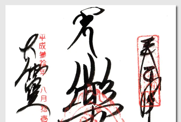 壇上伽藍の写真・動画_image_215806