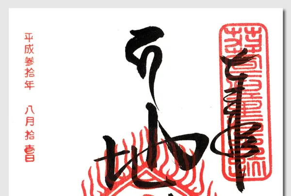 苅萱堂の写真・動画_image_215807