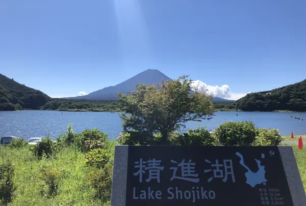 精進湖の写真・動画_image_215821