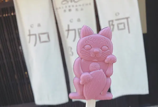 マールブランシュ加加阿365祇園店の写真・動画_image_216043