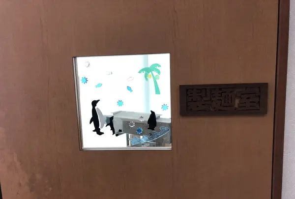 麺や遊大の写真・動画_image_216239
