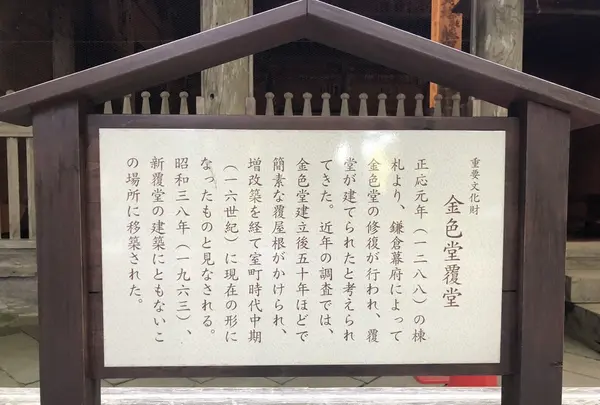 中尊寺の写真・動画_image_216244