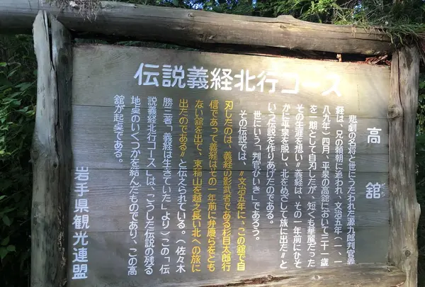 高館（義経堂）の写真・動画_image_216252