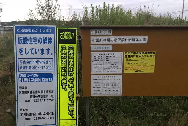 気仙沼市営野球場の写真・動画_image_216599