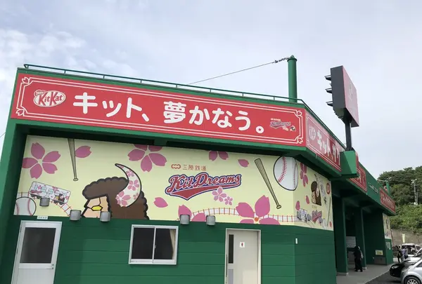 宮古市田老野球場の写真・動画_image_216648