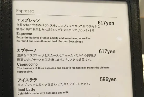 丸山珈琲 表参道 Single Origin Storeの写真・動画_image_217883