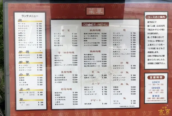 古宮の写真・動画_image_218070