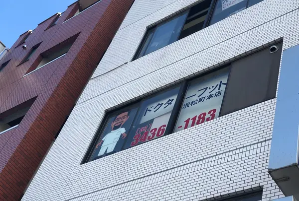 ドクターフット浜松町店の写真・動画_image_218073