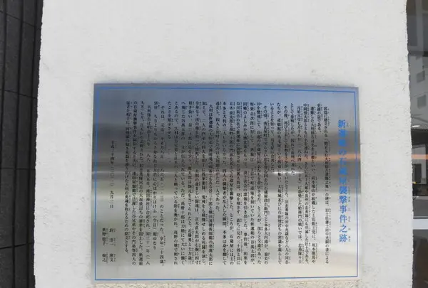 大利鼎吉遭難の地の写真・動画_image_218514