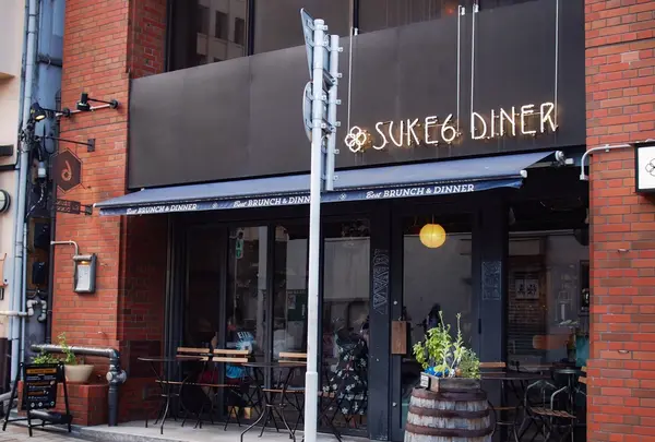 Suke6 Dinerの写真・動画_image_218623