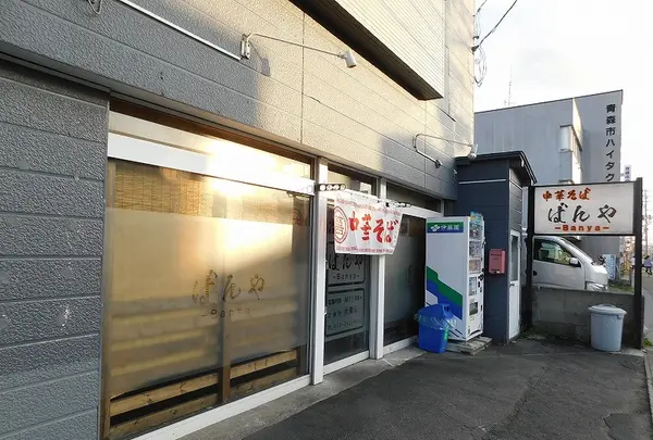 Banyaの写真・動画_image_219371