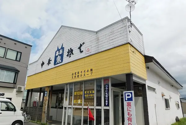 あお鬼中華そばの写真・動画_image_219376