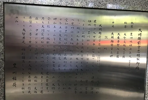 豊川稲荷東京別院の写真・動画_image_219673