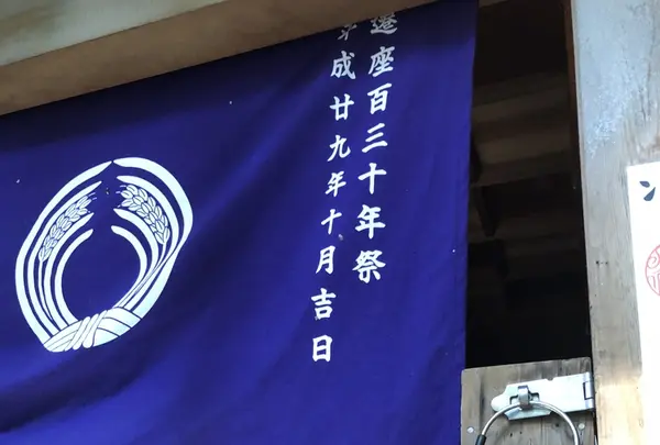 豊川稲荷東京別院の写真・動画_image_219674