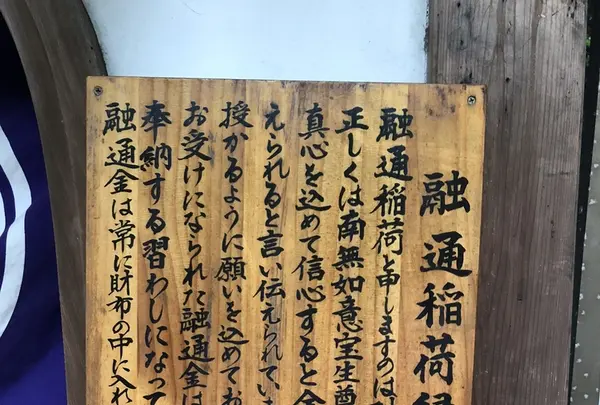 豊川稲荷東京別院の写真・動画_image_219676