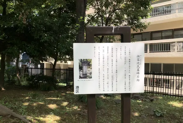 高橋是清翁記念公園の写真・動画_image_219687