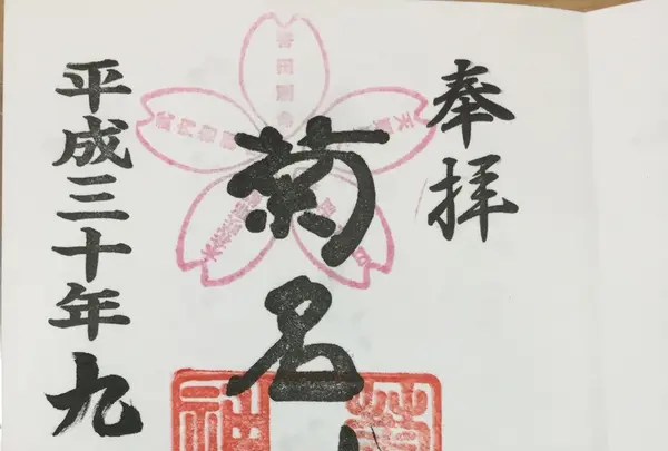 菊名神社の写真・動画_image_220091