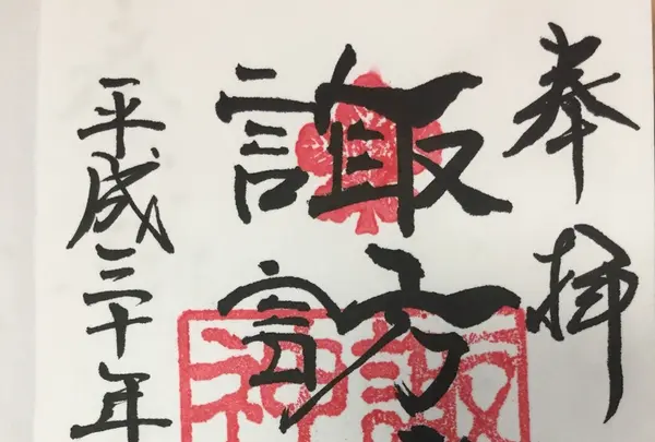 諏訪神社の写真・動画_image_220119